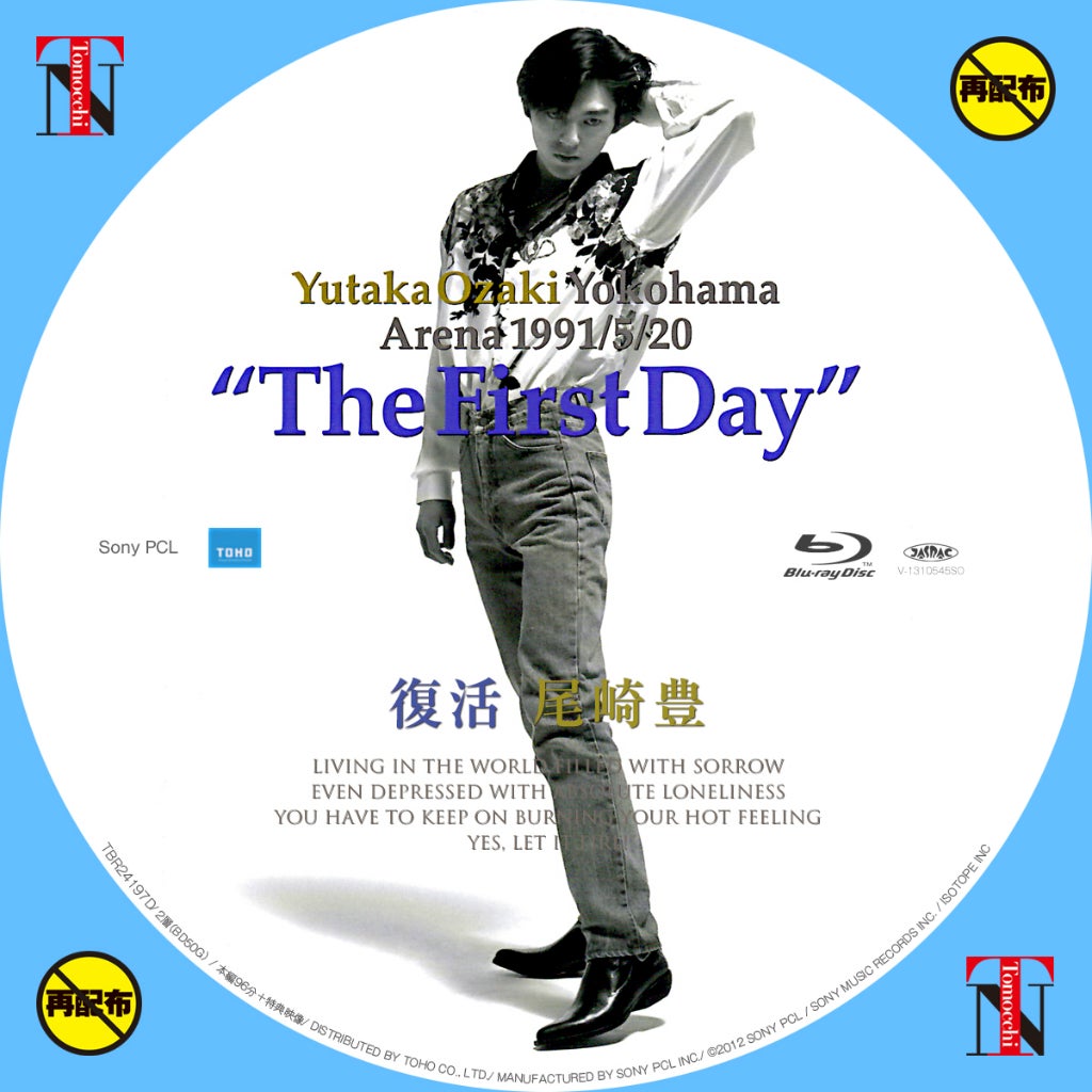 中古】 復活 尾崎豊 YOKOHAMA ARENA 1991.5.20 [Blu-ray] 尾崎豊 cd