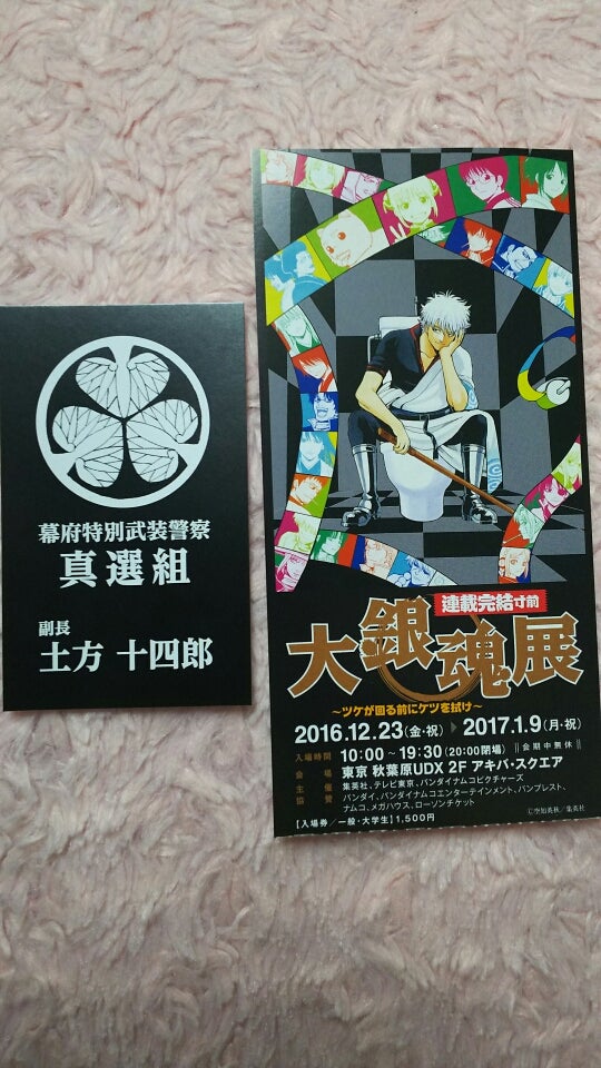 大銀魂展 新撰組 大銀魂展 ART GALLERY 煌 白夜叉&高杉晋