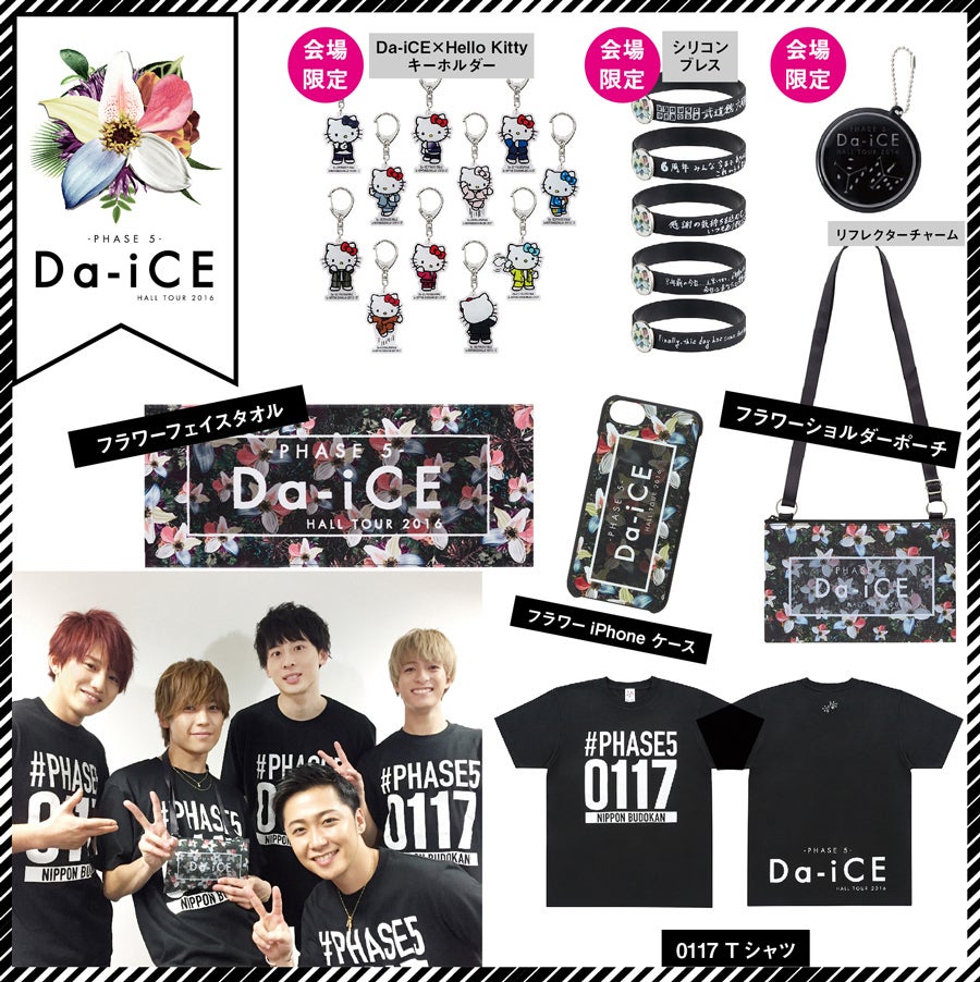 Da-iCE PHASE 5 FINAL in 日本武道館 追加グッズ発表！ | Da-iCE