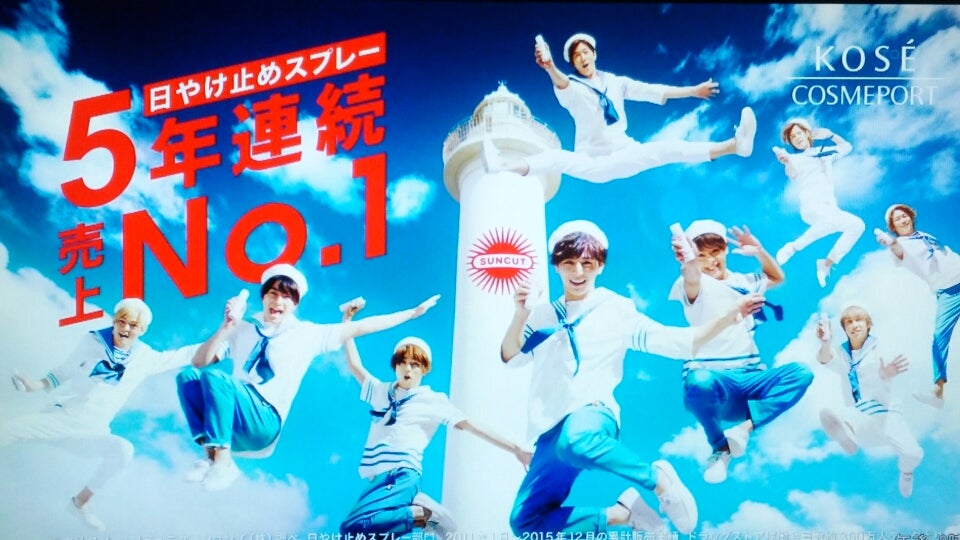 CM INDEX♡Hey! Say! JUMP♡サンカットCM2017年バージョン | 大貴