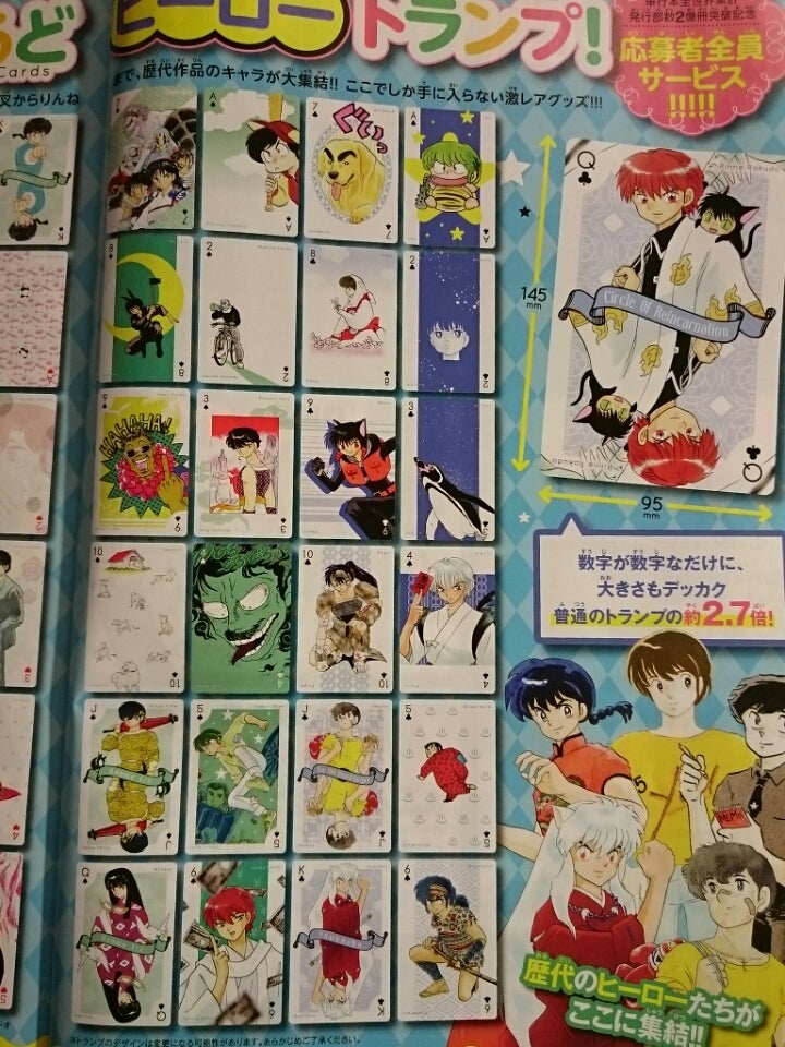 レア】高橋留美子 るーみっくわーるどヒロインヒーロートランプ