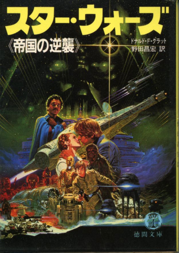 BNG MONDO スター・ウォーズ 帝国の逆襲 ポスター 当時物 STAR WARS