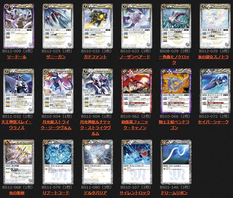 バトスピクラシック 月光のバローネ 再現デッキ キャラデッキ ファン