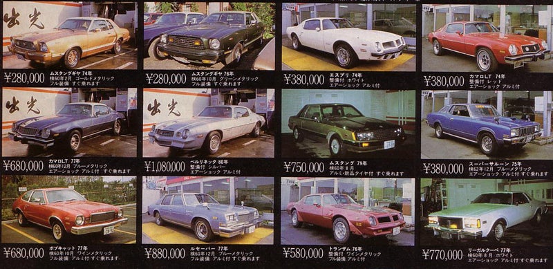 1980年代のアメ車事情 | Sho-Shoの自動車見聞録