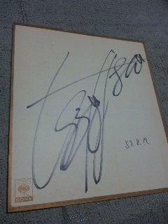 販促サイン「浜田省吾編」（その1） | 泣き笑いせつなブログ『週刊