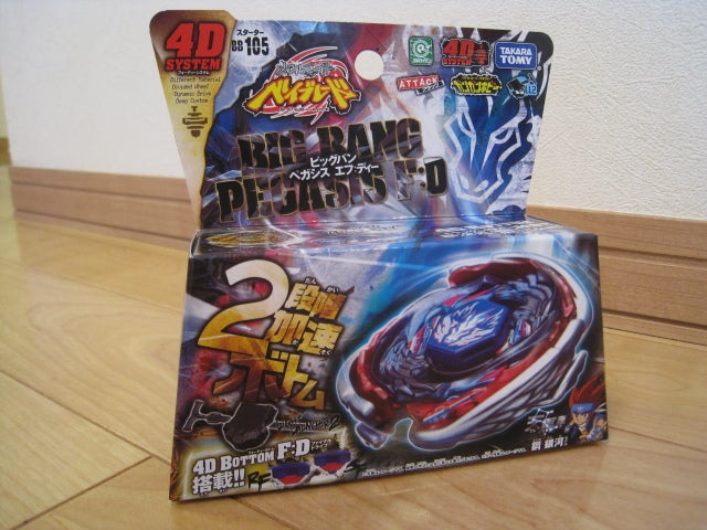 BB-105 スターター ビッグバンペガシスF：D | ベイブレード解説