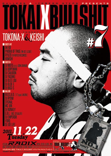 W.C.C. 旗売ります 052 AK-69 DJ-MOTO TOKONA-X DIAMOND CREW” “W.C.C.