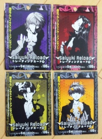 最遊記RELOADトレーディングカード「天」☆描き下ろしイラストカード