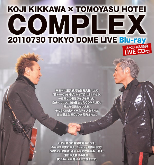 COMPLEX 20110730&20240515-16 日本一心 DVD COMPLEX 20240515-16 日本
