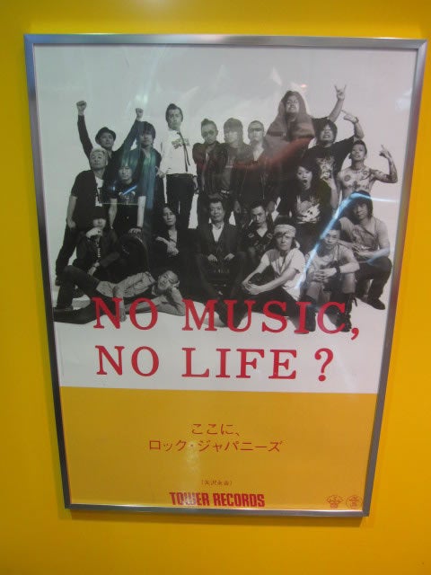 タワーレコード 「NO MUSIC, NO LIFE？」 矢沢永吉 | 矢沢永吉激論ブログ