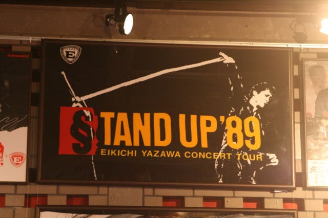 矢沢永吉ツアータオル＆ポスター 1989～1991 | 矢沢永吉激論ブログ