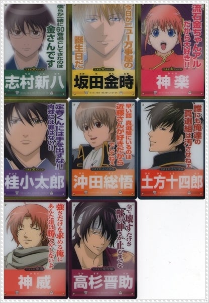 銀魂カードウエハース 金か銀 | カキつのOTK日誌