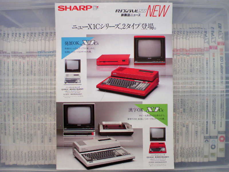 昭和レトロ SHARP シャープ パソコンテレビ X1 CZ-800CS 本体 昭和