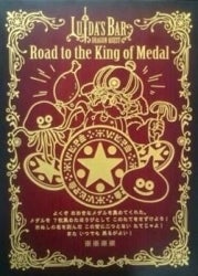 新景品が あらわれた！？ | ルイーダの酒場（LUIDA'S BAR）公式 ブログ