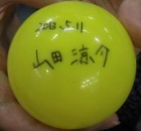 Hey! Say! JUMP 山田涼介 サインボール