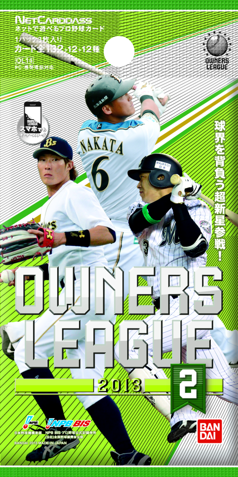 オーナーズリーグ】第14弾好評発売中！LE12選手の力とは… | MINT新宿店