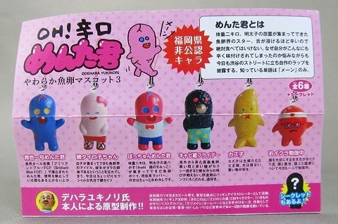 OH!辛口めんた君 やわらか魚卵マスコット3【ガチャ】 | つめこみキューブ