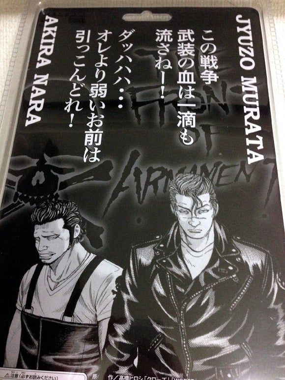 クローズ WORST 村田十三 村田十三 羽織り レグルス版 クローズ WORST