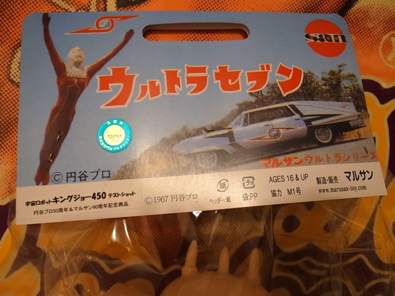 激レア マルサン 非売品 メガロ テストショット未塗装 肌色 高さ約25cm