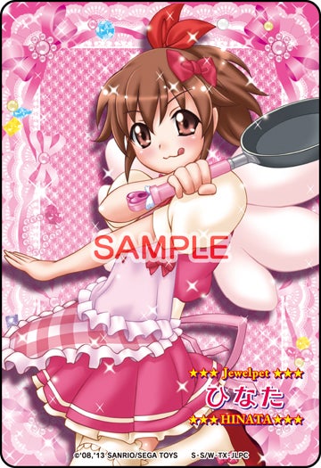 ジュエルペットてぃんくる☆ まほうのエプロン 桜あかり ジュエル