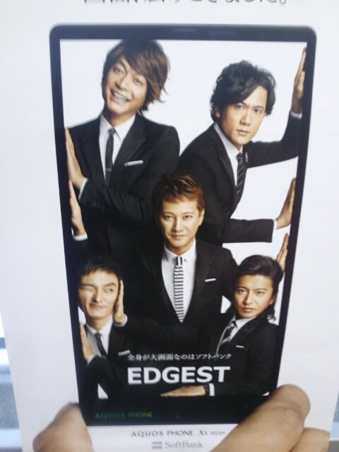 SMAP ソフトバンク ポスター