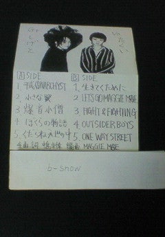 MAGGIE MAE－中島卓偉の在籍していた伝説のバンド | SEの不条理な日常