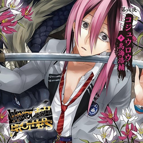 CDJapan : Vanquish Brothers Vol.6 Kosuke Toriumi CD Album