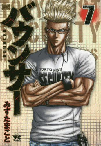 CDJapan : Bouncer 7 (Young Champion Comics) Makoto Mizuta BOOK