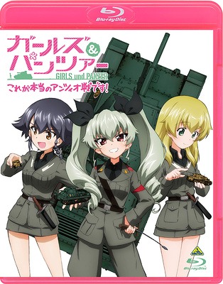 新品 ESR ガールズu0026パンツァー・ANZIO アンツィオモデル ガールズ