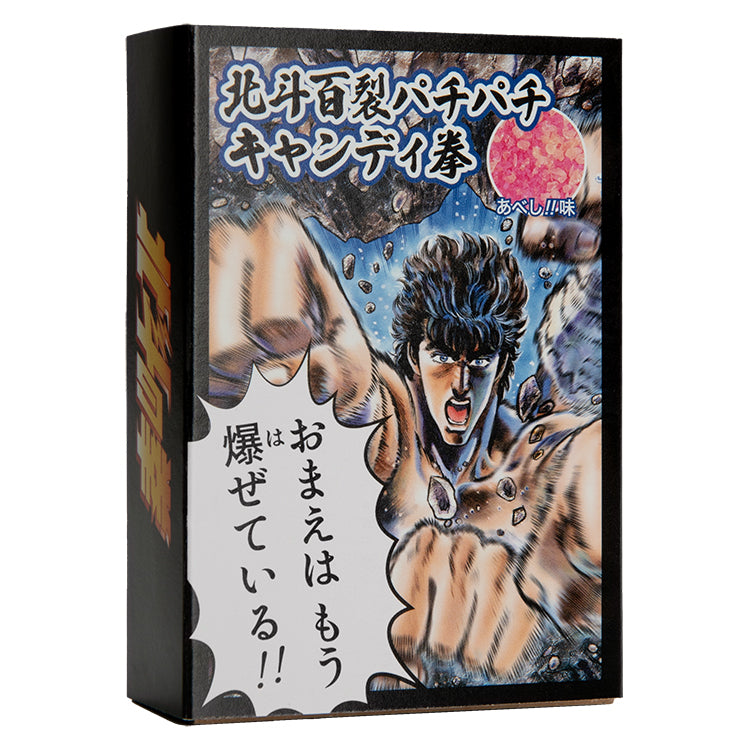 希少 北斗の拳 あべし 1あべし=③ 希少 北斗の拳 あべし 1あべし=③