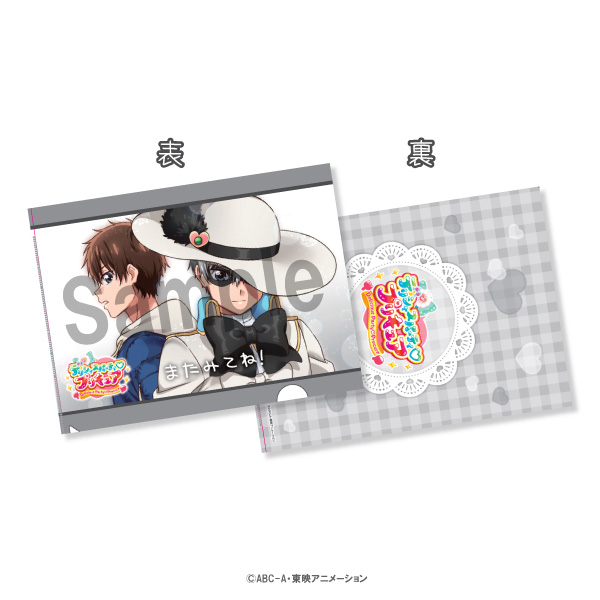 デリシャスパーティプリキュア】エンドカードクリアファイル（ブラック