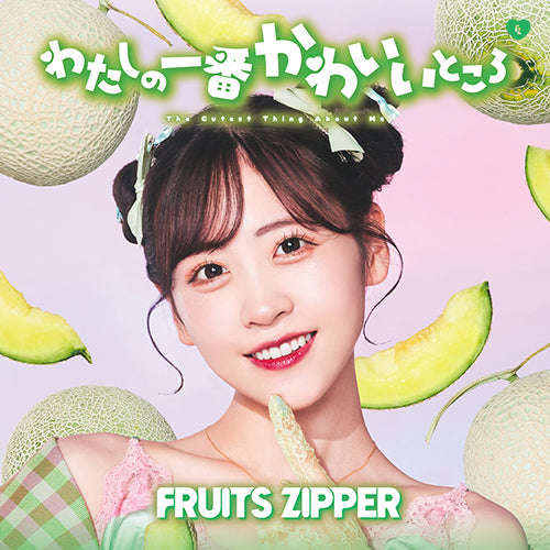 FRUITS ZIPPER フルーツジッパー 櫻井優衣 まとめ売り11点 FRUITS