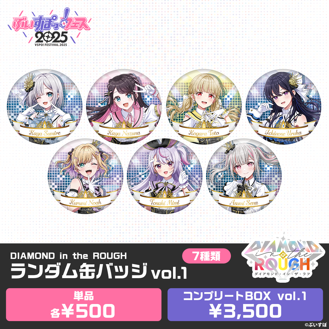 事後販売】DIAMOND in the ROUGH ランダム缶バッジ＆カード