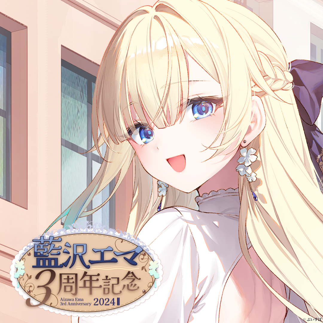 オリジナル法被【ぶいすぽっ！】藍沢エマ 【神田明神納涼祭り