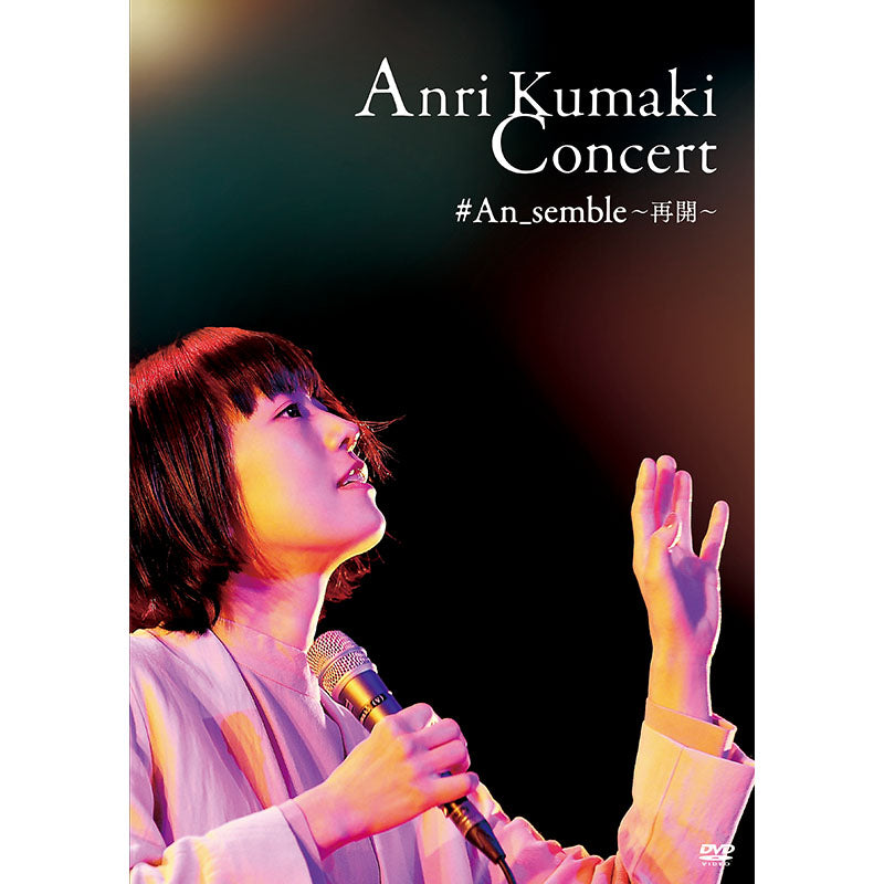 熊木杏里コンサート #An_semble ～再開～ – ワーナーミュージック・ストア