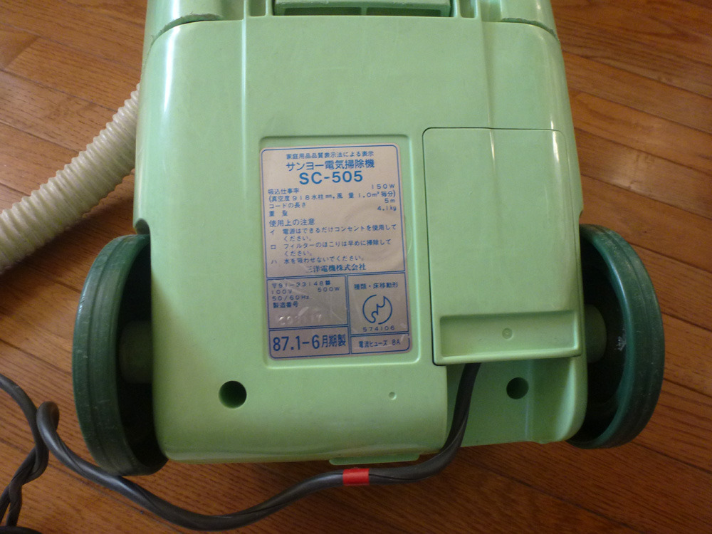 SANYO掃除機: ガラス工房 STUDIO 嘉硝 BLOG