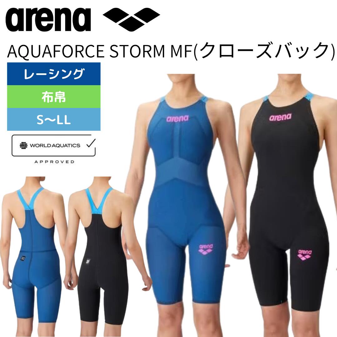 arena（アリーナ）】レディース 競泳水着 レーシング水着 AQUAFORCE