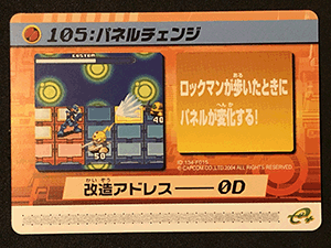 ロックマンエグゼ4改造カード Part4 新品 未開封 カード パック