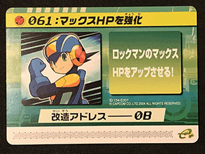 ロックマンエグゼ4 デューオD 改造カード 2025年最新】ロックマン