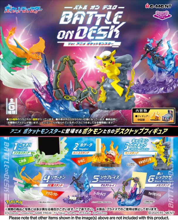 全6種セット 「ポケットモンスター DesQ BATTLE ON DESK!」 DesQ