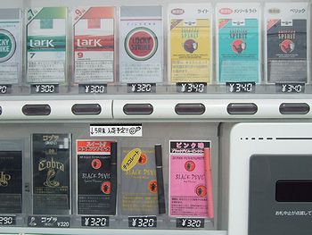 アメリカ タバコ販売機 アメリカンアンティーク 引き取り限定 店舗計器