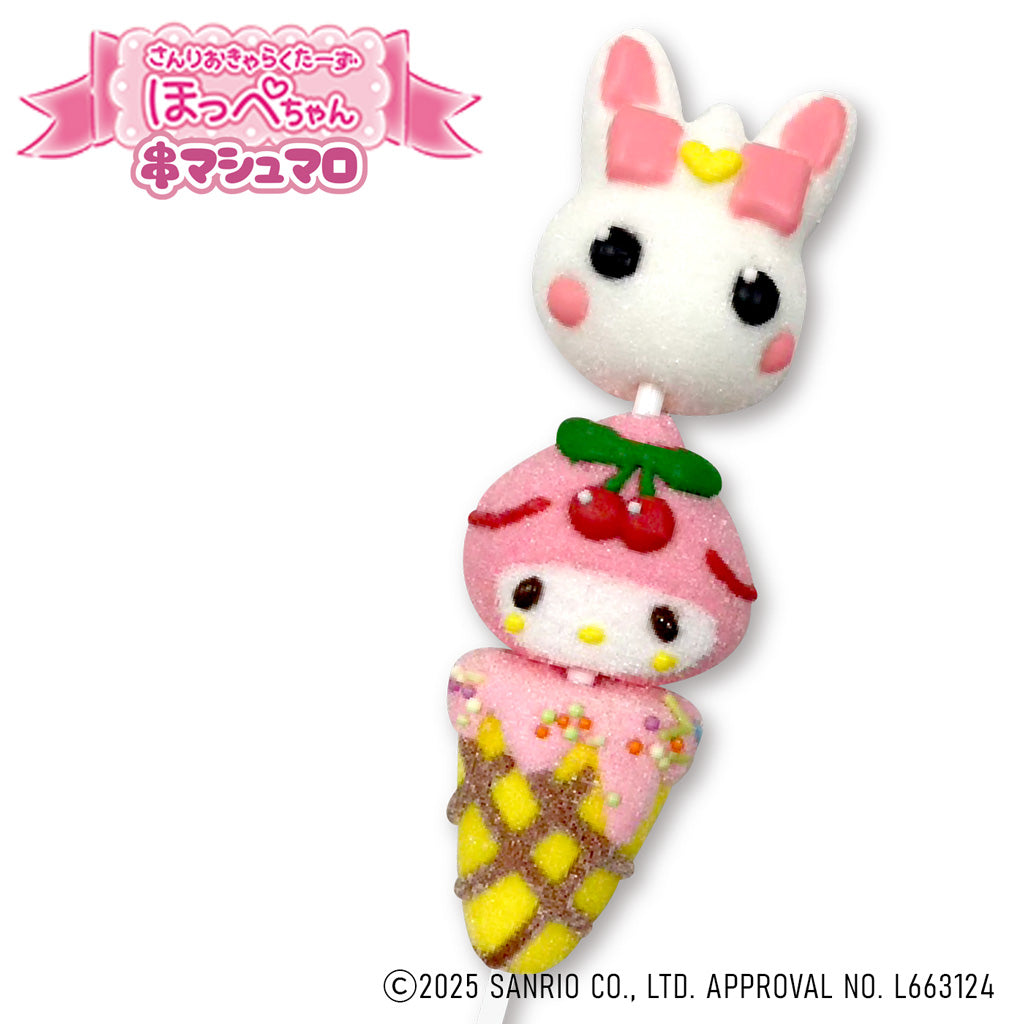マイメロディ x ほっぺちゃん串マシュマロ – SUNHOSEKI