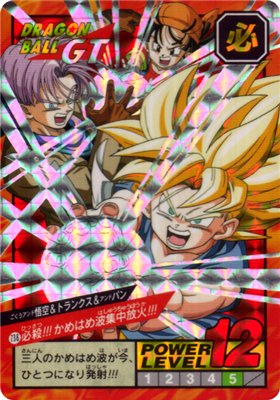 ドラゴンボールGT*キラ トランクス、 孫悟空(2枚)、スーパー17号 計4枚