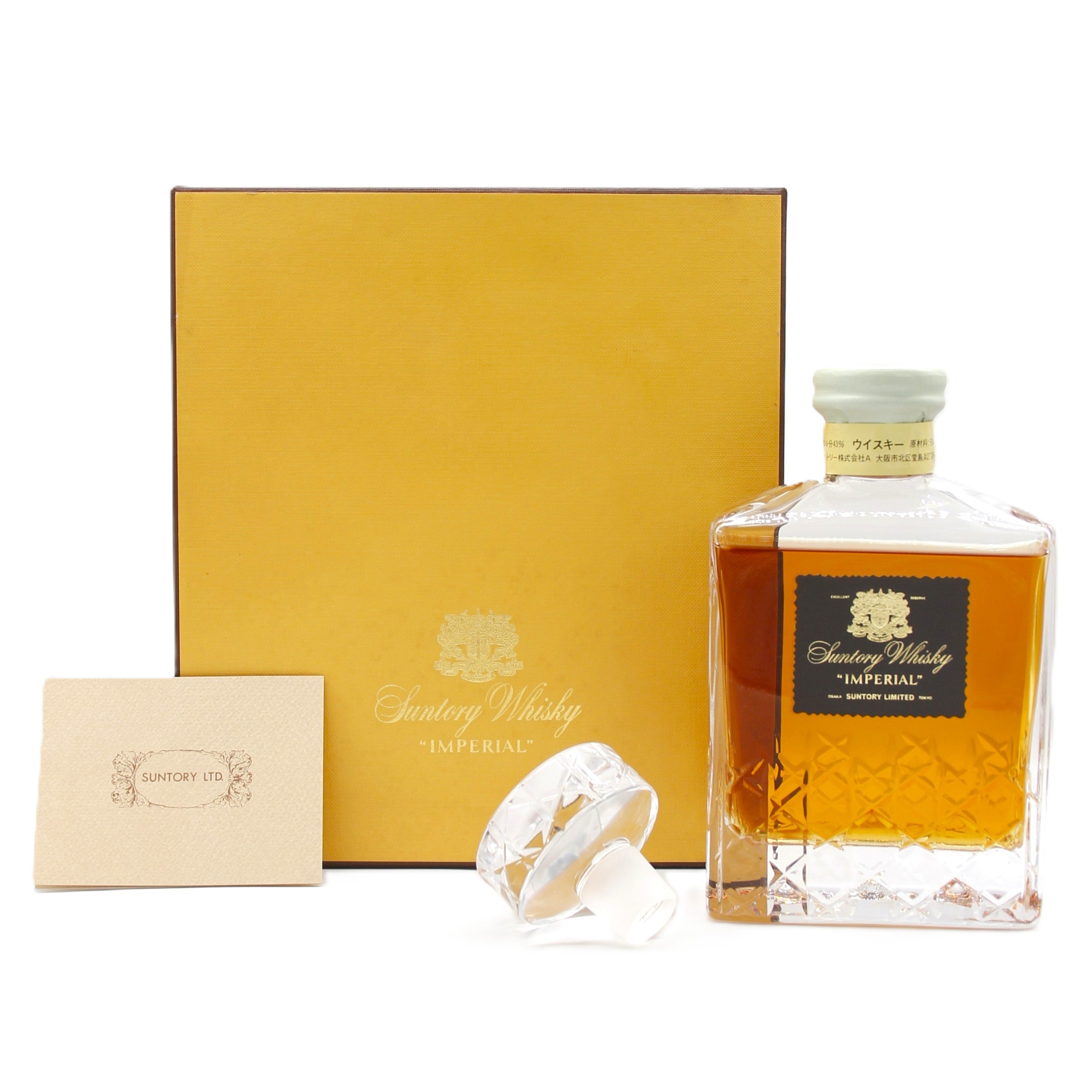 サントリー インペリアル カガミクリスタル SUNTORY IMPERIAL