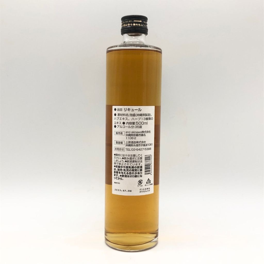 HABUSH 特別品質 リキュール 500ml 35% HABUSH｜ハブ酒