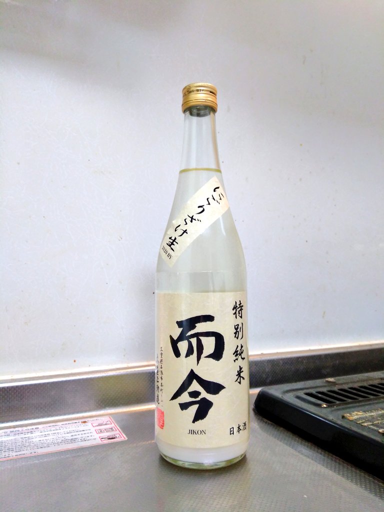 三重県 而今 にごり酒生 2020BY ～まさに開栓注意～ | 日本酒Sake咲く
