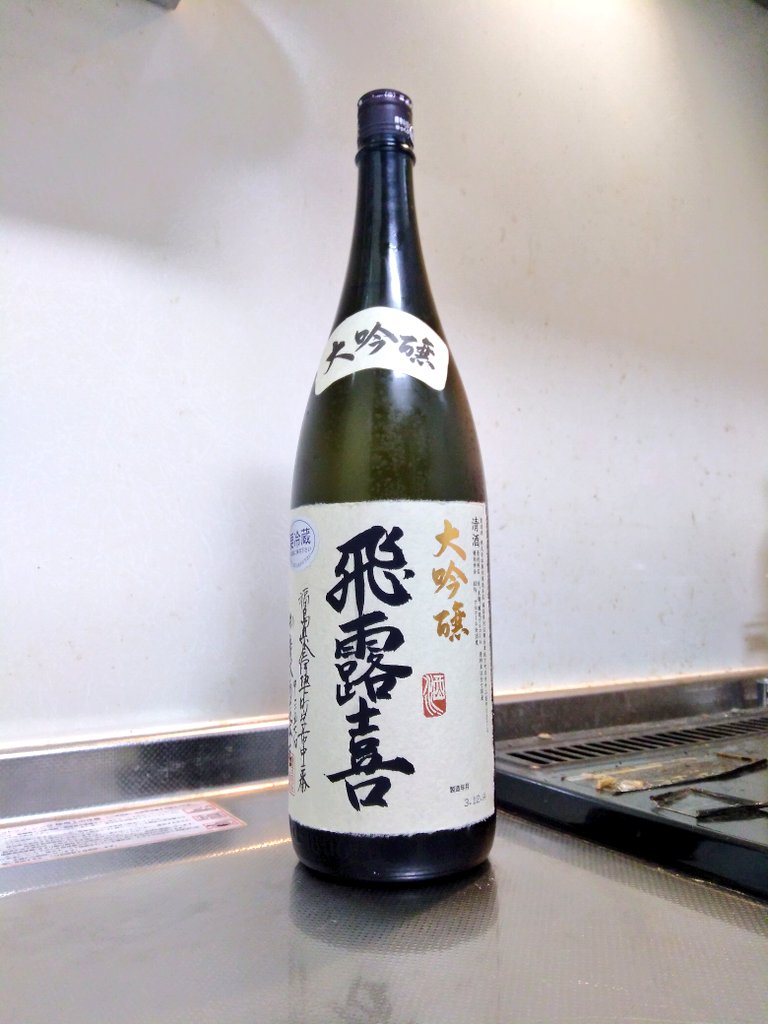 純米大吟醸 飛露喜 720ml 2025年12月詰め 飛露喜（