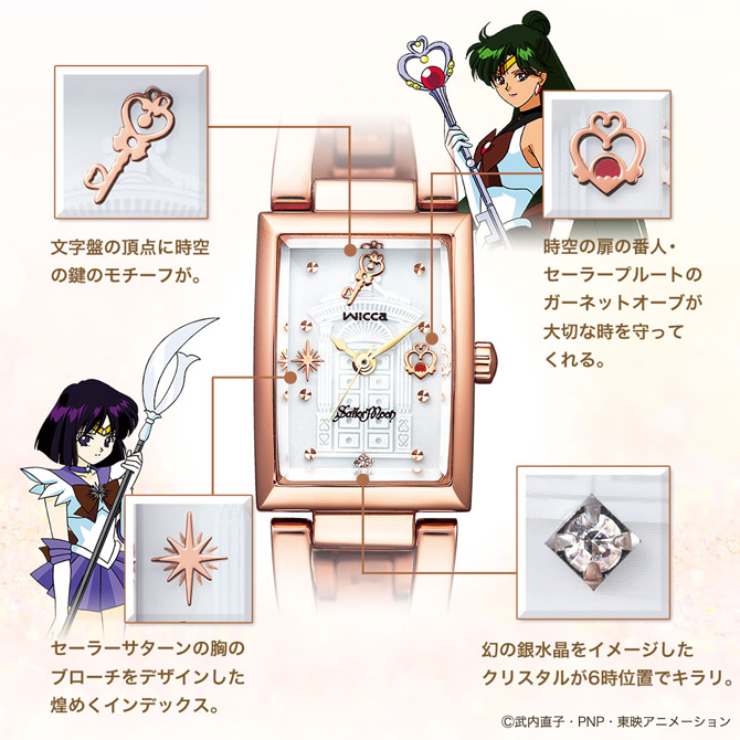 美少女戦士セーラームーンS セーラームーンオリジナル時計と