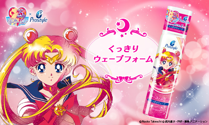 セーラームーン 映画特典コースター & クラシエ プロスタイル 限定