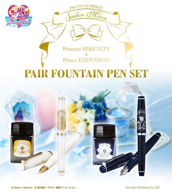 ペア万年筆セット：美少女戦士セーラームーン 30周年プロジェクト公式